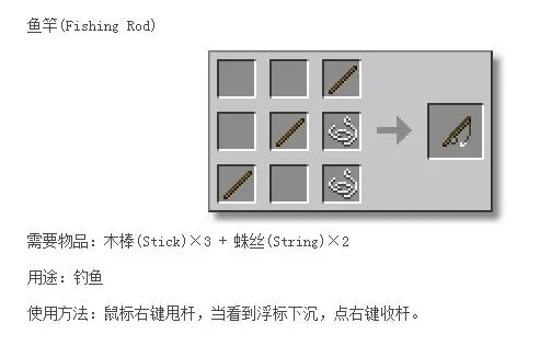 我的世界钓鱼竿的使用技巧-我的世界钓鱼技巧总结