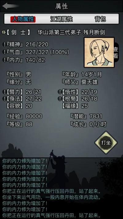 放置江湖神兵攻略秘籍-放置江湖神兵攻略