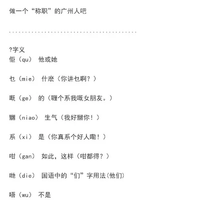 学广东话最快的软件-推荐粤语学习软件
