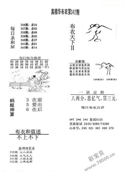 精华布衣图库1234-数字图库展传统