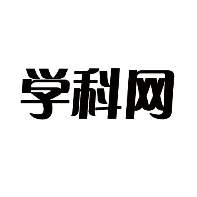 学科网帐号登录-学科网账号登录指南
