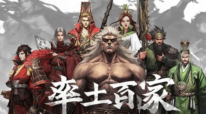类似率土之滨的手游有哪些-类似率土之滨手游推荐