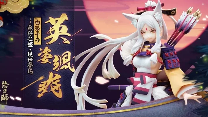 阴阳师白狼现世信物-阴阳师白狼信物解析