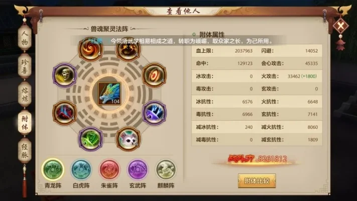 天龙八部2逍遥怎么加点-逍遥派加点攻略