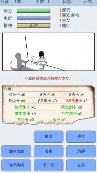 抽卡人生评测：听说你们喜欢抽卡游戏？-抽卡人生评测推荐