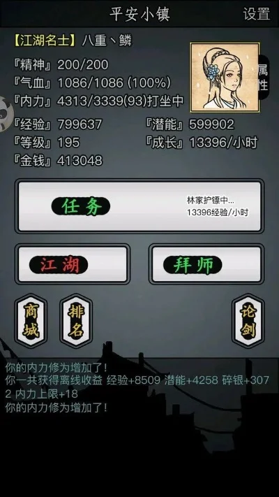 放置江湖怎么换门派-放置江湖换门派指南