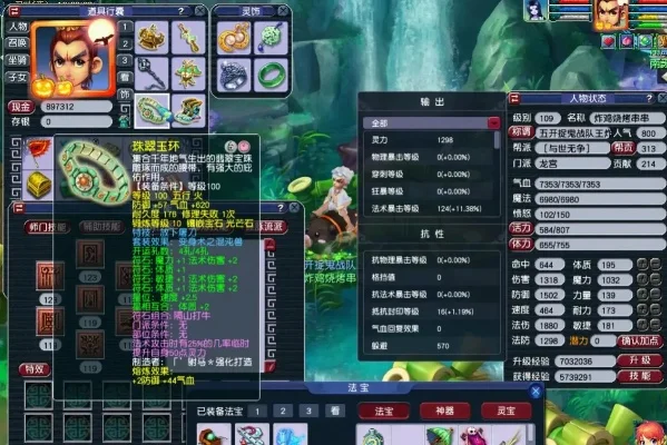 梦幻西游109-经典进化109版梦西游