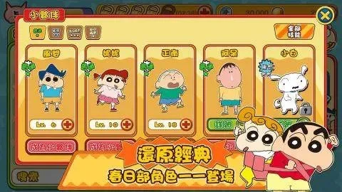 百变蜡笔小新换装小游戏在线玩-小新换装创意无限