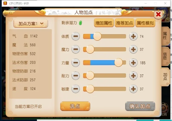 梦幻西游手游花果山加点攻略-梦幻西游花果山加点攻略