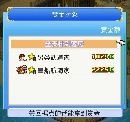 大航海探险物语新手开局玩法攻略分享