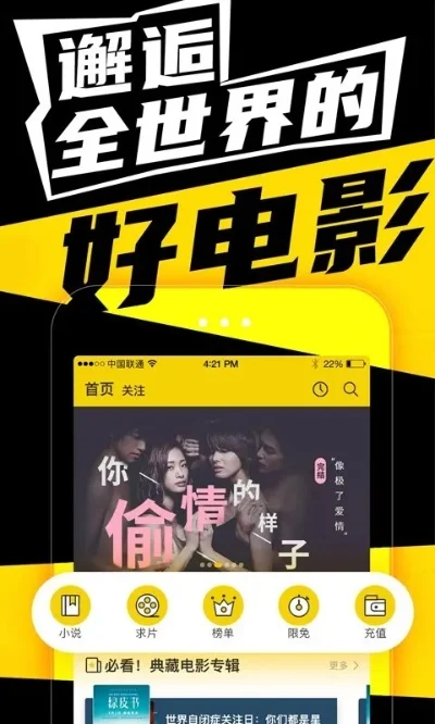 手机看电影app-手机观影任你选