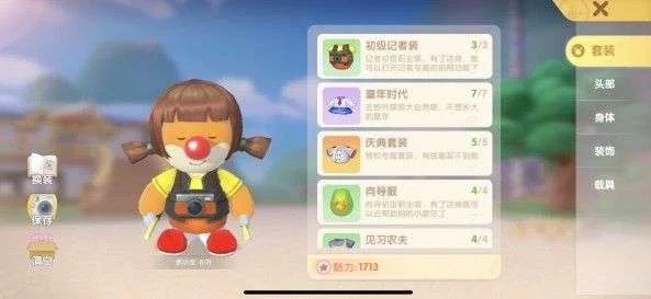 摩尔庄园记者拍照怎么完成-摩尔庄园拍照任务指南