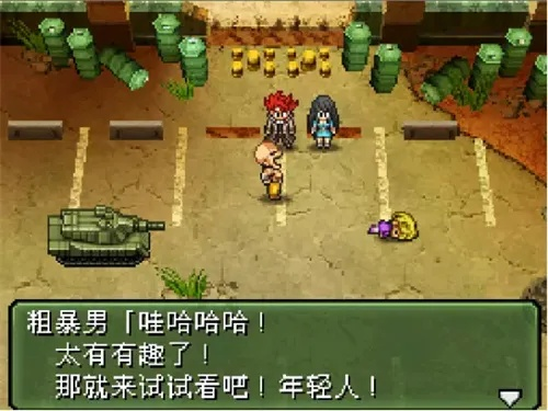 重装机兵3经验金手指