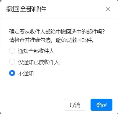 邮件误发如何撤回,撤回已发送邮件的3种核心方法