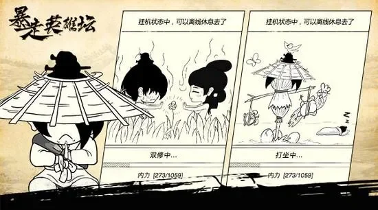 暴走英雄坛藏剑山庄