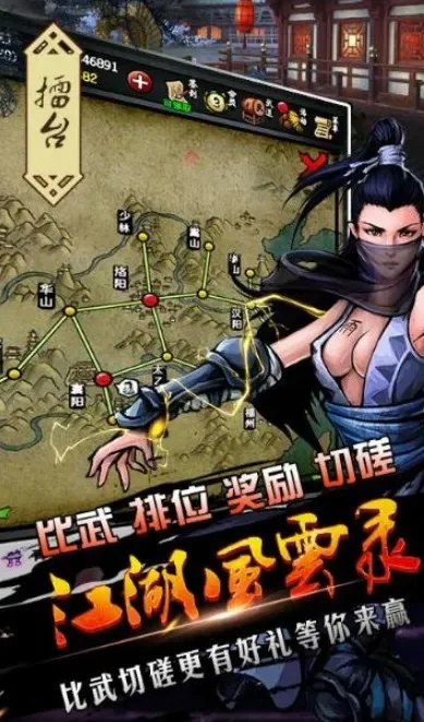 江湖风云录激活码-江湖风云录激活码指南