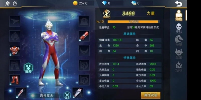 奥特曼热血英雄职业攻略-奥特曼英雄战力提升攻略