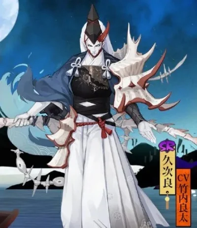 阴阳师久次良的名字来源于-阴阳师久次良名字解析