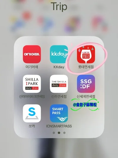 乐天免税店app-乐天免税购玩游戏化