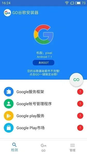 谷歌一键安装器免root-谷歌一键安装器免Root