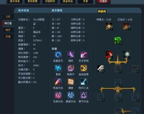 天下3云麓怎么加点穿装备才厉害？