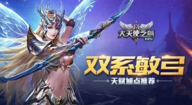 大天使之剑H5职业搭配攻略-天使之剑职业搭配