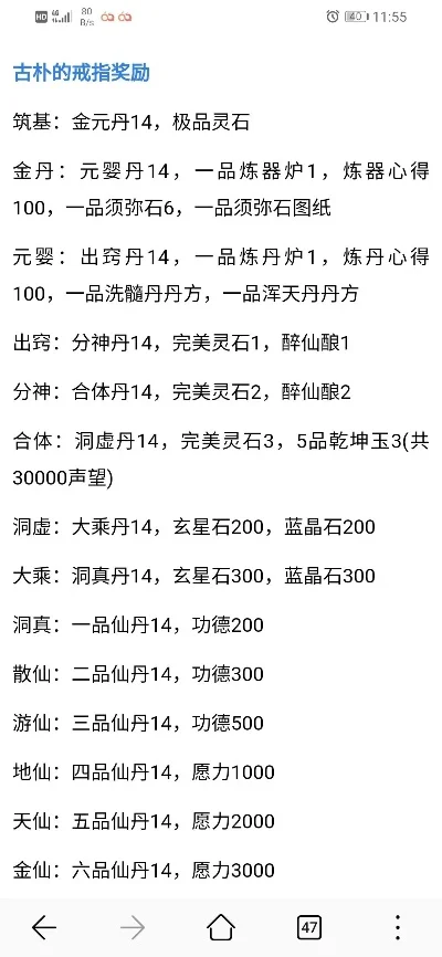 想不想修真醉仙酿怎么获取-修真醉仙酿获取方法