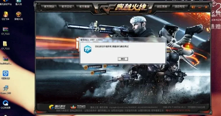 穿越火线上不去-穿越火线故障解决方法