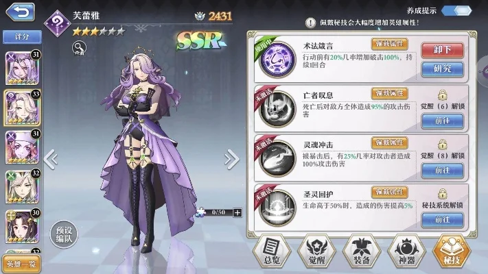 启源女神芙蕾雅攻略秘籍-芙蕾雅攻略秘籍