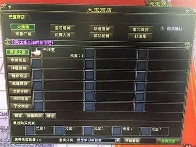 天龙八部无毒修改器两版皆有-无毒修改器升级游戏体验