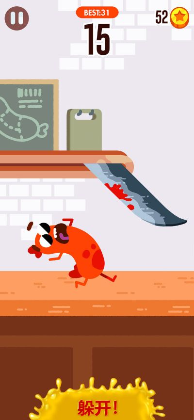 切香肠小游戏排行榜