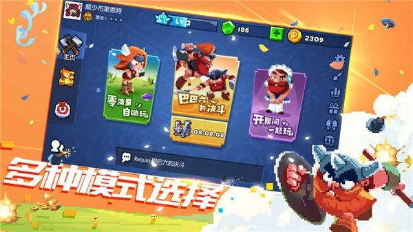 野蛮人大作战兑换码-野蛮人大作战兑换码指南