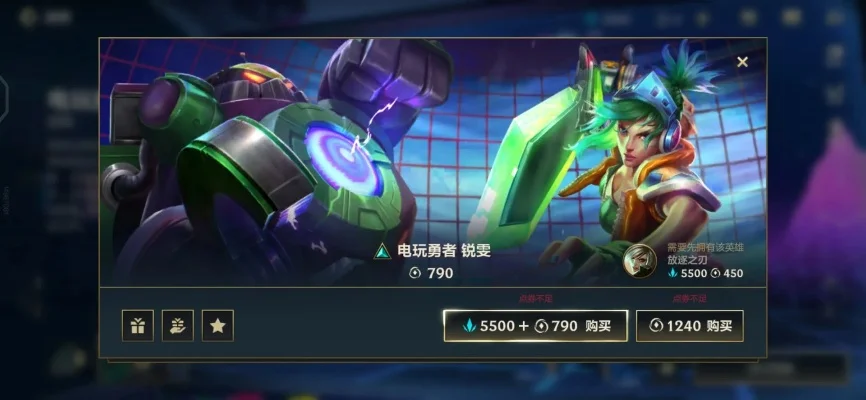 英雄联盟手游锐雯电玩勇者皮肤价格一览