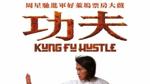 功夫一定要专心粤语-粤语解锁游戏乐趣