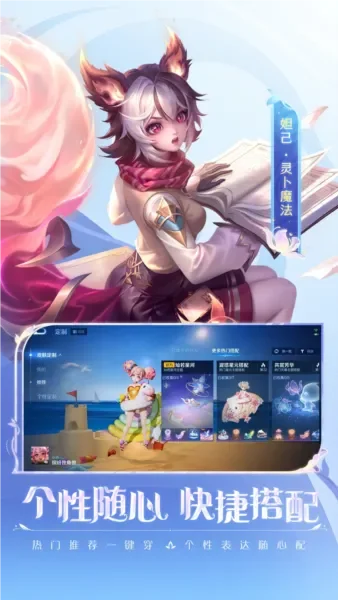 王者荣耀安卓精简版-安卓精简版，体验更流畅