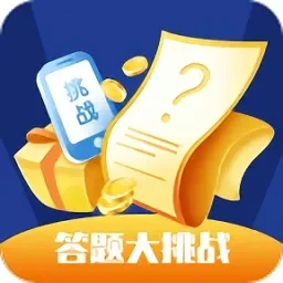 知识答题类app-知识答题寓教于乐