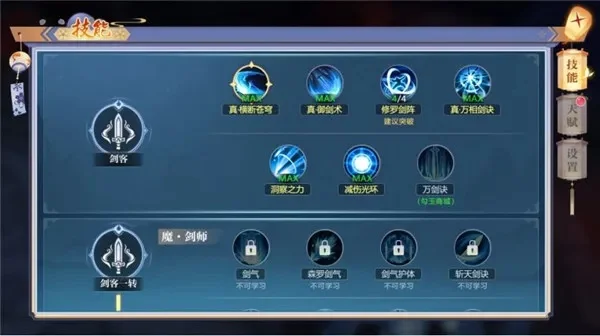 灵宗技能怎么加？天赋怎么点？-灵宗加点攻略最大化潜力