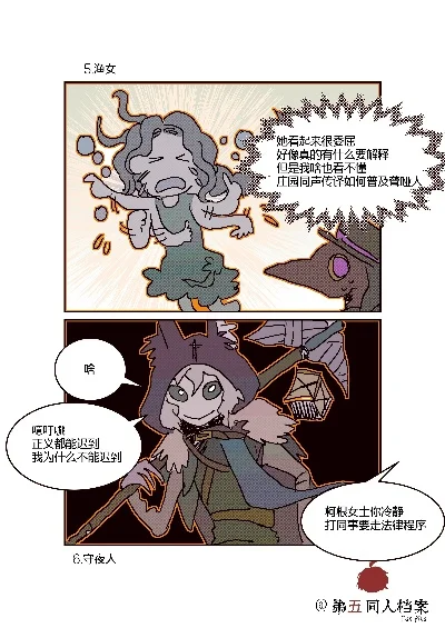 第五人格同人社小漫画-治愈漫画入人心