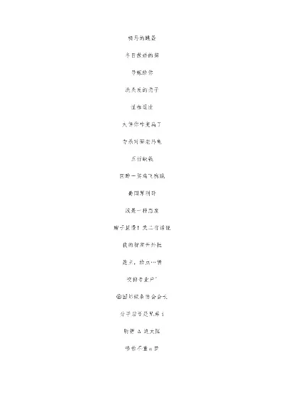 王者荣耀网名搞笑名字-王者荣耀搞笑网名精选