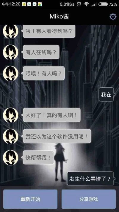 异次元通讯4全章节通关攻略-异次元通讯4通关攻略