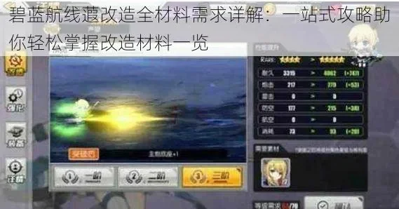 碧蓝航线材料怎么获取-碧蓝航线材料获取指南