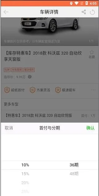 大白汽车分期app-大白分期购车无忧