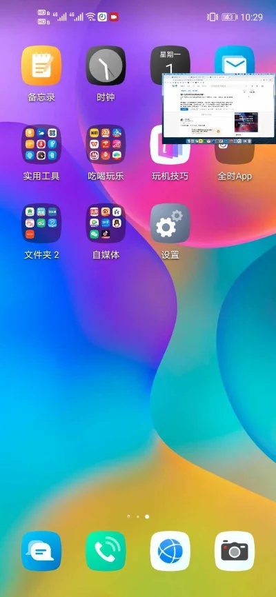 手机屏幕共享软件-手机共享提升游戏体验
