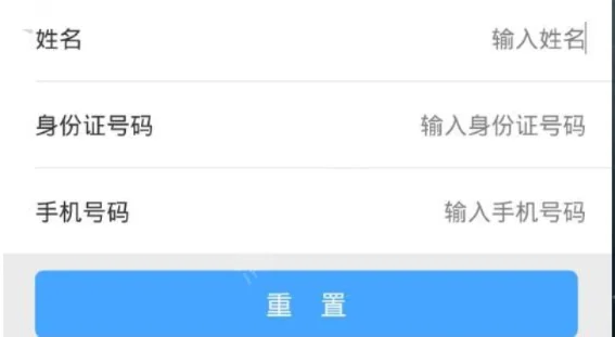 宁波交警app怎么找回密码-宁波交警App密码找回攻略