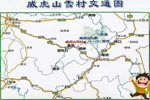 威虎山脚在哪里-威虎山脚定位攻略