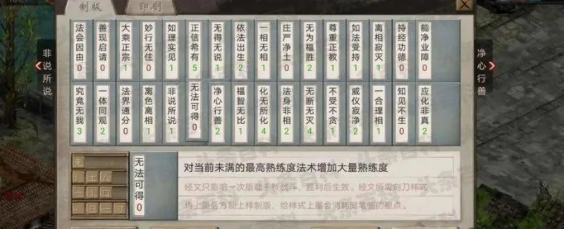 版载千秋隐藏任务攻略