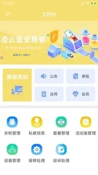 管家婆正版四不像-复古经营探索游戏