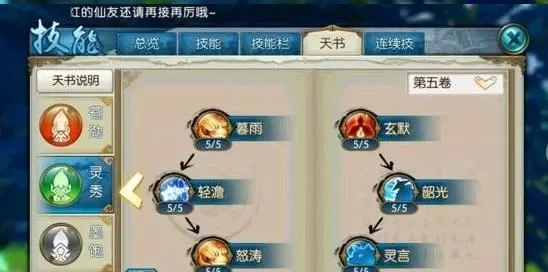 诛仙手游灵契攻略-灵契匹配决定战力