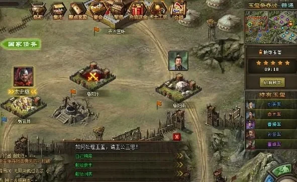 攻城掠地玉玺争夺战攻略-争夺玉玺攻略