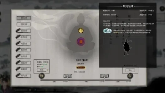 鬼谷八荒道魂纯度作用及提升方法一览-鬼谷道魂纯度提升全攻略